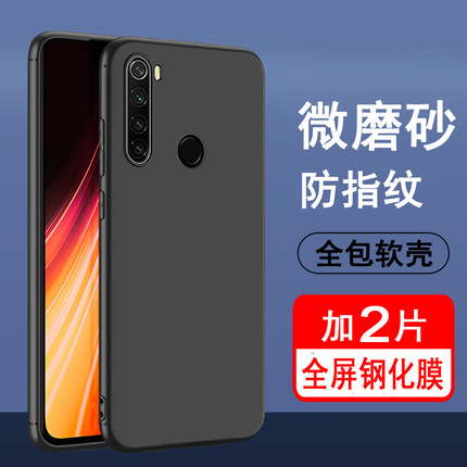 适用小米note8手机壳保护套黑色磨砂硅胶软红米note8外壳男女防摔Redmi note 8手机套M1908C3JE全包边note八