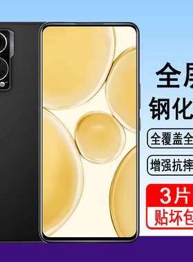 适用中兴Axon30s钢化膜中兴axon30pro全屏手机膜中兴axon30ultra曲屏膜axon30防爆保护膜透明无边膜黑边贴膜