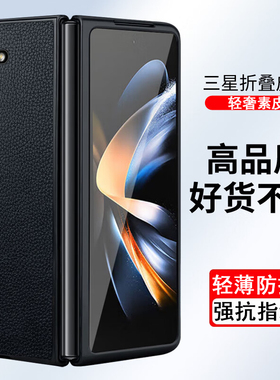 适用三星W24手机壳SM-W9024折叠屏心系天下w24保护套轻奢素皮纹防摔黑色商务简约皮套翻盖超薄手机外壳