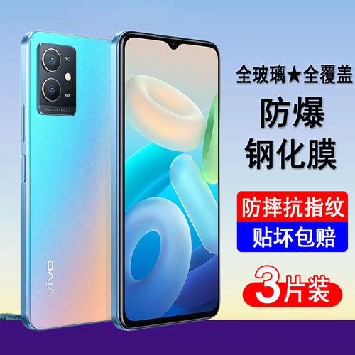 适用vivoY33系列钢化膜全屏覆盖