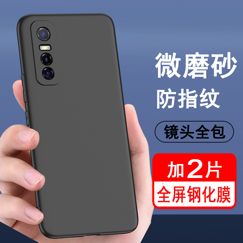 适用vivoY73系列手机壳磨砂全包