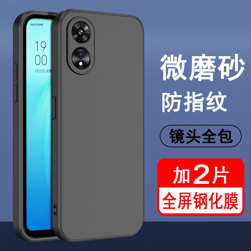 oppoA1活力版手机壳磨砂防滑