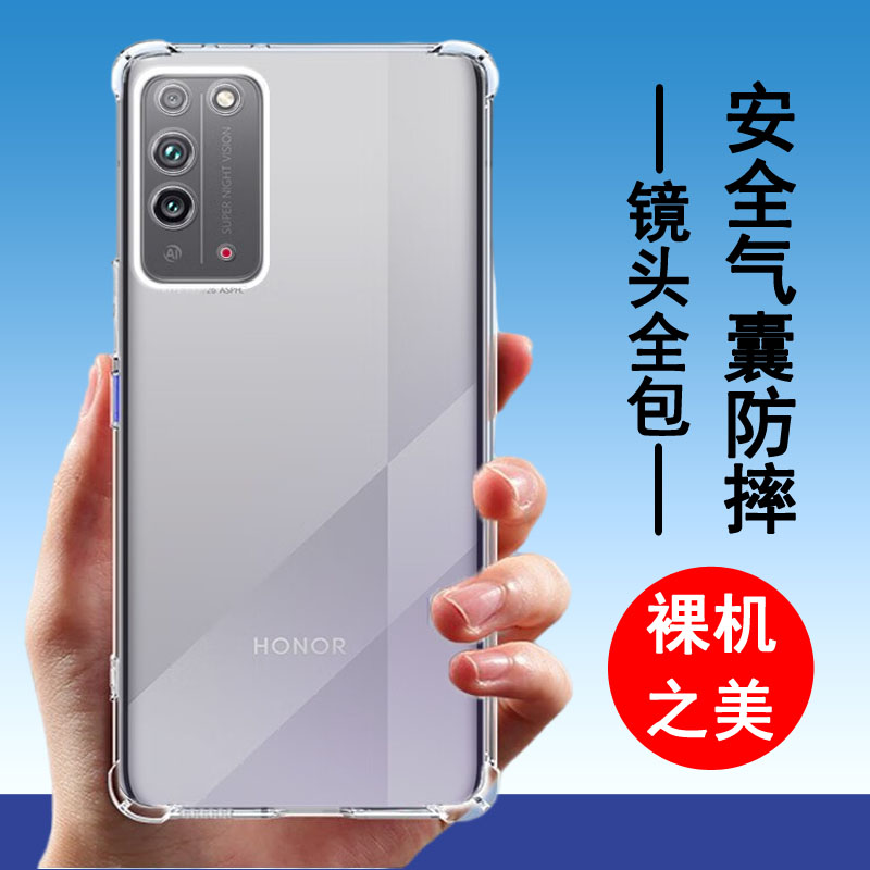 适用荣耀X10手机壳荣耀x10max保护套TEL-AN00气囊KKG-AN00防摔硅胶全包透明软后外男女手机壳