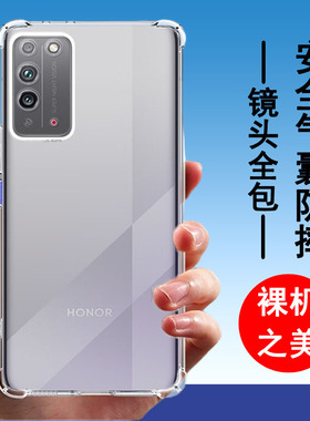 适用荣耀X10手机壳荣耀x10max保护套TEL-AN00气囊KKG-AN00防摔硅胶全包透明软后外男女手机壳