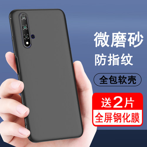 适用华为荣耀20s手机壳磨砂honor20s软壳防摔YAL-AL50硅胶TL50荣誉20s手机套全包华为20s外壳保护套YALAL50