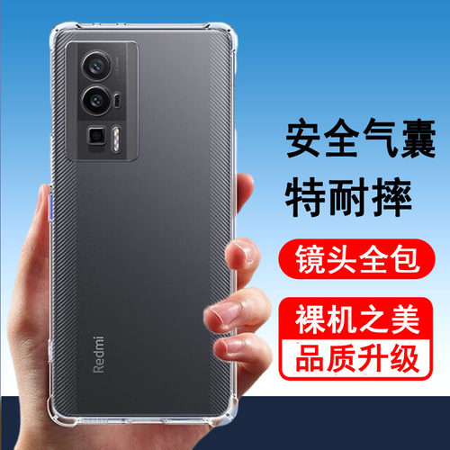 适用红米K60系列手机壳气囊防摔