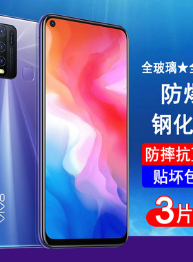 适用vivoY50t钢化膜vivoY50手机膜vivo全屏覆盖y50t无白边y50 5g防摔y50m全包边防蓝光防爆玻璃保护膜黑边