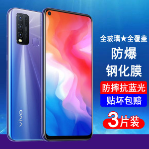 适用vivoY50t钢化膜vivoY50手机膜vivo全屏覆盖y50t无白边y50 5g防摔y50m全包边防蓝光防爆玻璃保护膜黑边