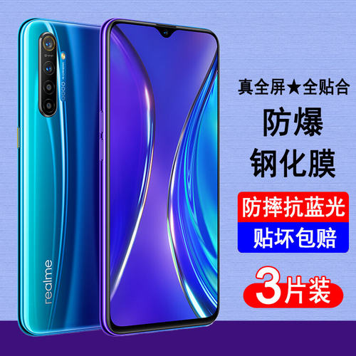 适用realme真我X2钢化膜真我X2pro手机膜RMX1991全屏防爆RMX1931保护膜透明无边膜抗蓝光黑边全包防尘贴膜