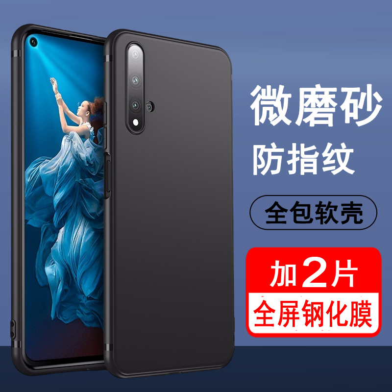 适用华为荣耀20 20s 20i 20pro 20青春版手机壳YAL HRY LAR-AL/TL00 10 50硅胶全包防摔磨砂软壳男女款保护套-封面