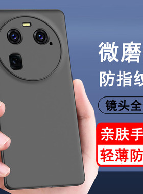 适用oppoFindx6手机壳oppo findx6保护套findx6pro硅胶全包防摔超薄磨砂简约男女士款肤感黑色手机套软后外壳