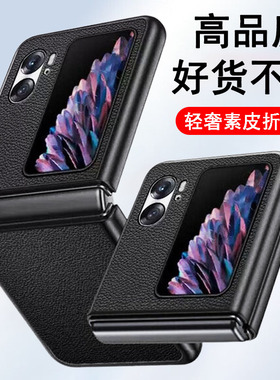 适用oppoFindN2flip手机壳oppo findn2flip折叠屏保护套轻奢素皮纹防摔黑色商务皮套翻盖超薄手机外壳