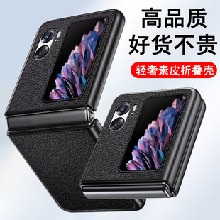 适用oppoFindN2flip手机壳oppo findn2flip折叠屏保护套轻奢素皮纹防摔黑色商务皮套翻盖超薄手机外壳