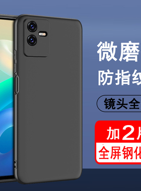适用vivoT2X手机壳vivo t2x保护套新款硅胶镜头全包防摔超薄磨砂黑色软壳男女士款手机套后外壳