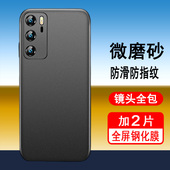 适用华为p40手机壳磨砂软壳huaweip40外壳防摔ANA AN00软p405G硅胶华为p四十保护套ANAAN00男女p4o手机套全包