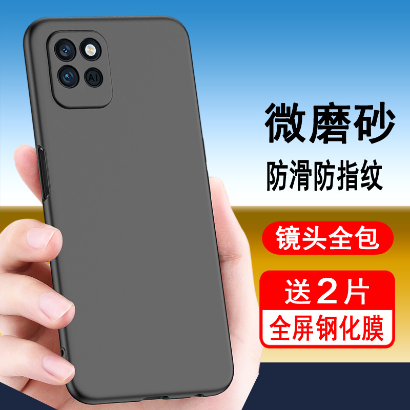 真我V11系列手机壳轻薄磨砂