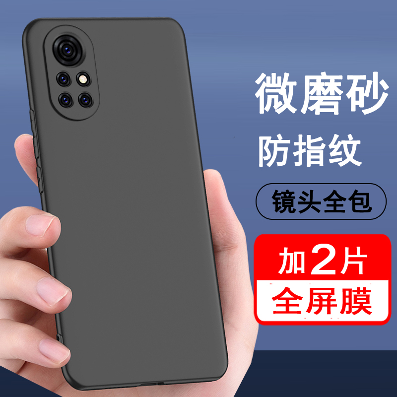 适用鼎桥N8pro手机壳华为智选TD Tech保护套NAT-TN70轻薄磨砂防指纹硅胶全包防摔黑色软壳男女款手机套外壳
