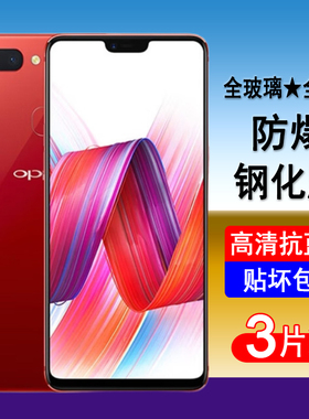 适用oppoR15/R15x钢化膜oppo r15梦镜版全屏r15x梦境版手机膜全屏覆盖防爆玻璃保护膜透明无边膜蓝光黑边贴膜