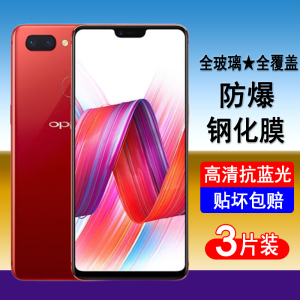 适用oppoR15/R15x钢化膜oppo r15梦镜版全屏r15x梦境版手机膜全屏覆盖防爆玻璃保护膜透明无边膜蓝光黑边贴膜