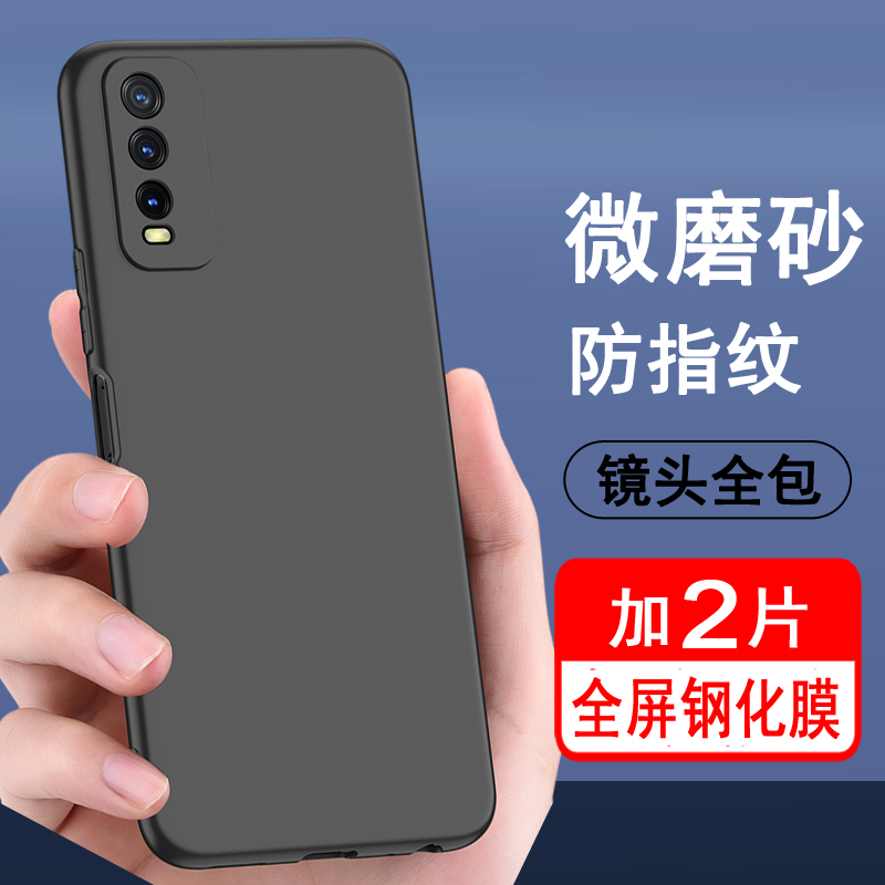 适用vivoy30手机壳vivo y30g保护套y30硅胶全包防摔超薄磨砂黑色防滑简约男女款手机套软壳
