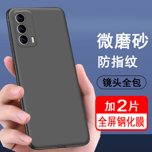 适用iqooNeo5全系列手机壳磨砂