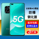 适用华为智选Hi nova9z钢化膜华为nova9z全屏覆盖MNT BD00手机膜无白边全包防摔高清玻璃保护贴膜黑边防蓝光