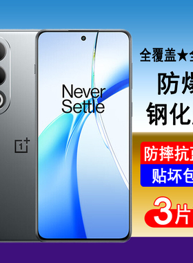 适用一加Ace3V钢化膜oneplus ace3v全屏覆盖手机膜无白边全包防摔防爆玻璃保护贴膜高清透明抗蓝光黑边防尘