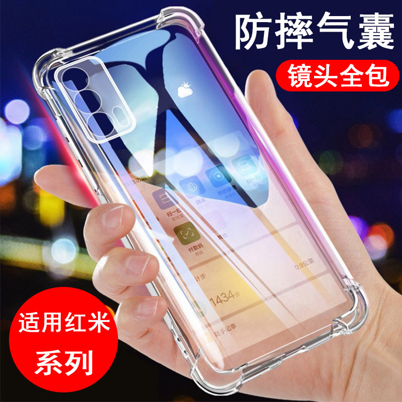适用红米手机壳Redmi note 13/14/15保护套12c硅胶11全包10气囊9防摔8透明7/6a男t女e款r外pro后+手机套软壳