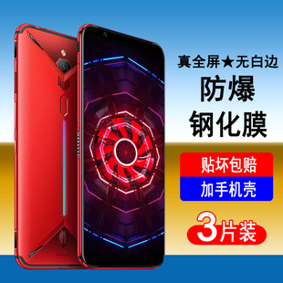 適用紅魔3鋼化膜努比亞紅魔3s手機(jī)膜全屏覆蓋無白邊防爆玻璃保護(hù)膜全包防摔高清膜