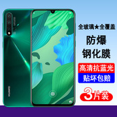 nova5i TL00钢化膜 pro GLK 适用华为nova5 AL00 nova5z手机壳SEA SPN 全屏手机膜防爆透明蓝光黑边保护贴膜