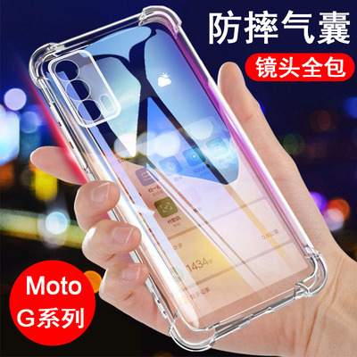 适用摩托罗拉G系列手机壳气囊