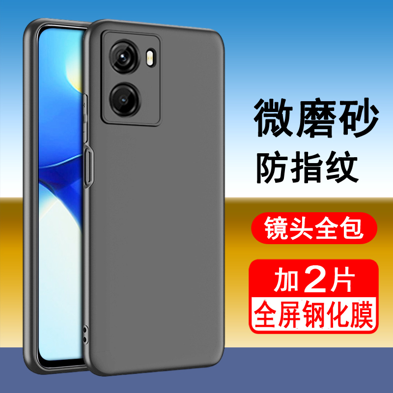 iqooZ7系列手机壳轻薄磨砂