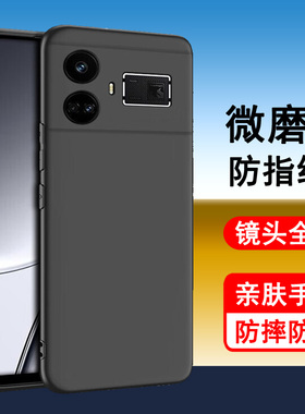 适用realme真我GT5 GT5pro手机壳保护套新款硅胶镜头全包防摔超薄磨砂黑色男女士款手机套后外软壳