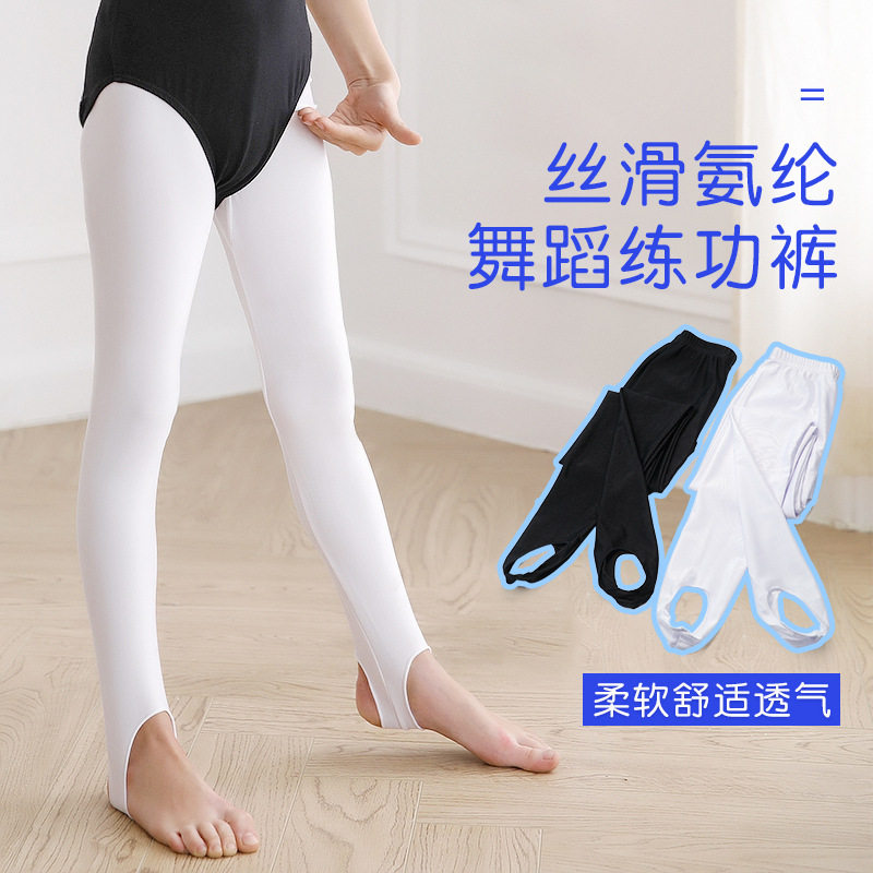 儿童舞蹈服少儿健美脚蹬裤女童练功服白色丝滑形体踩脚裤打底裤
