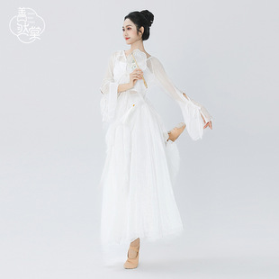 善然堂2025夏新款古典舞舞蹈服白色纱衣飘逸仙气练功服汉唐