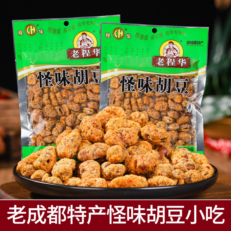 老程华怪味胡豆麻辣味四川成都特产香辣蚕豆兰花豆休闲下酒菜零食