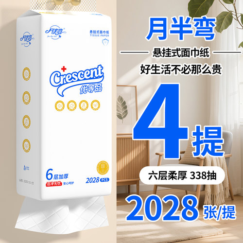 2028张大包加厚6层悬挂式纸巾