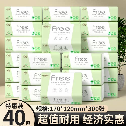 40包300张抽纸餐巾纸巾家用实惠