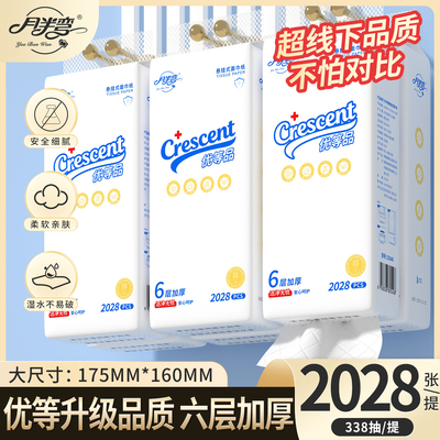 月半弯优等品质挂抽1提