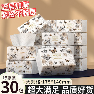 月半弯抽纸家用实惠装餐巾纸巾