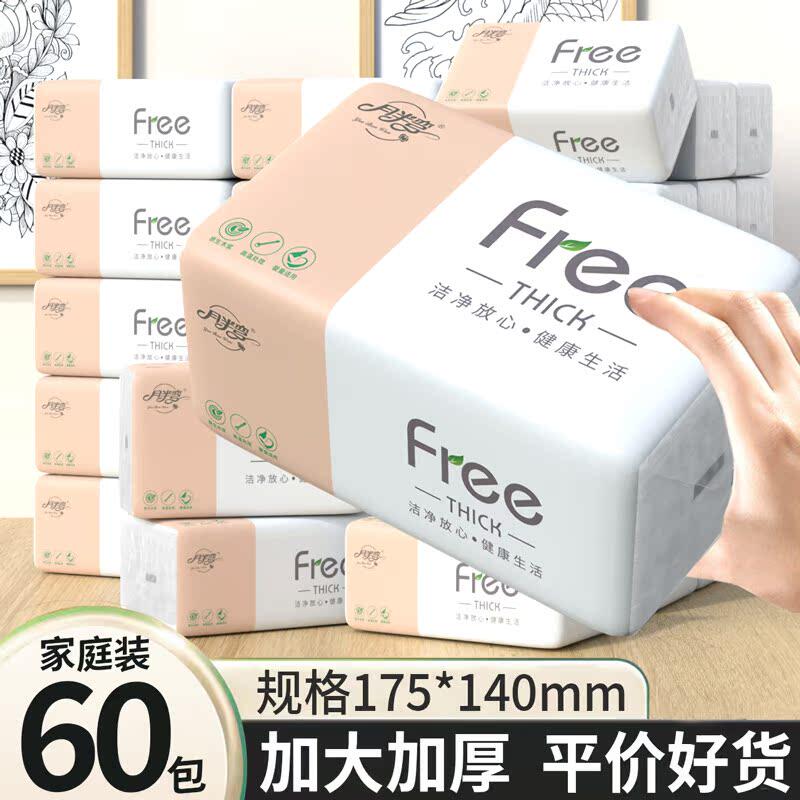 【超值大包装】原木抽纸整箱卫生纸家用加量餐巾纸批发实惠擦手纸