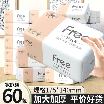 月半弯5层抽纸300张整箱