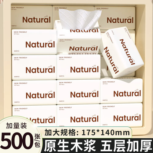 月半弯500张加量装抽纸巾*20大包