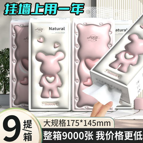 悬挂式气垫抽纸大包挂抽纸巾纸抽