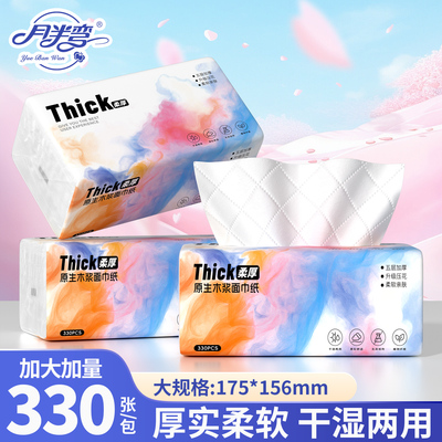 月半弯云感抽纸加厚餐巾纸330张