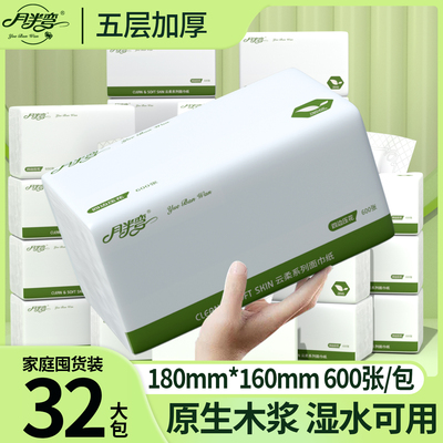 月半弯600张超大包抽纸餐巾纸巾家用实惠装厕所擦手纸卫生纸整箱
