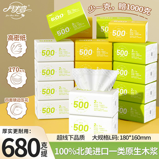 月半弯三色高端高密抽纸500张12包家用餐巾纸巾可湿水面巾卫生纸