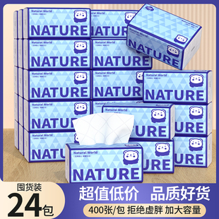 月半弯抽纸400张纸巾加厚整箱批家用实惠装餐巾纸面巾纸卫生纸抽
