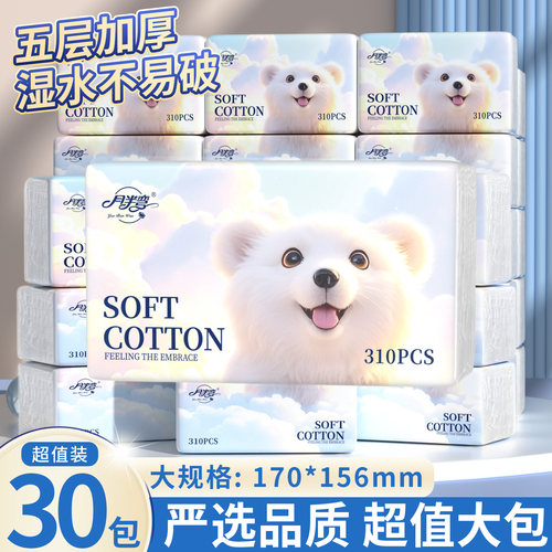 月半弯5层加厚抽纸整箱家用