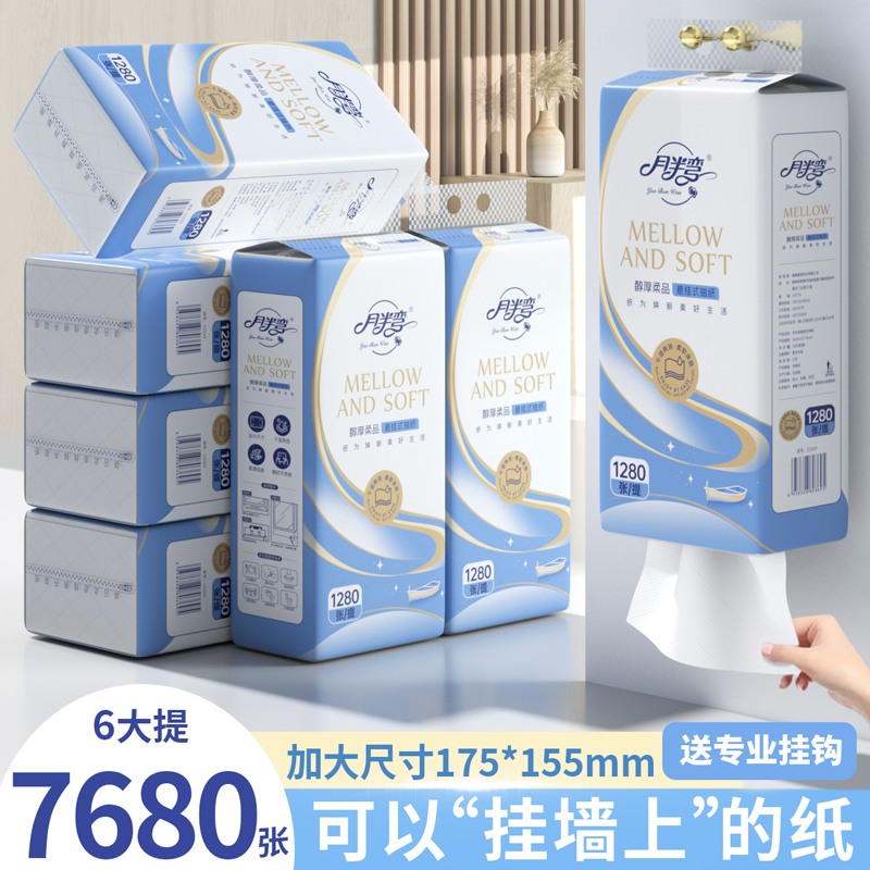 月半弯大包悬挂式抽纸巾餐巾纸抽